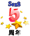 杏吧5周年纪念章